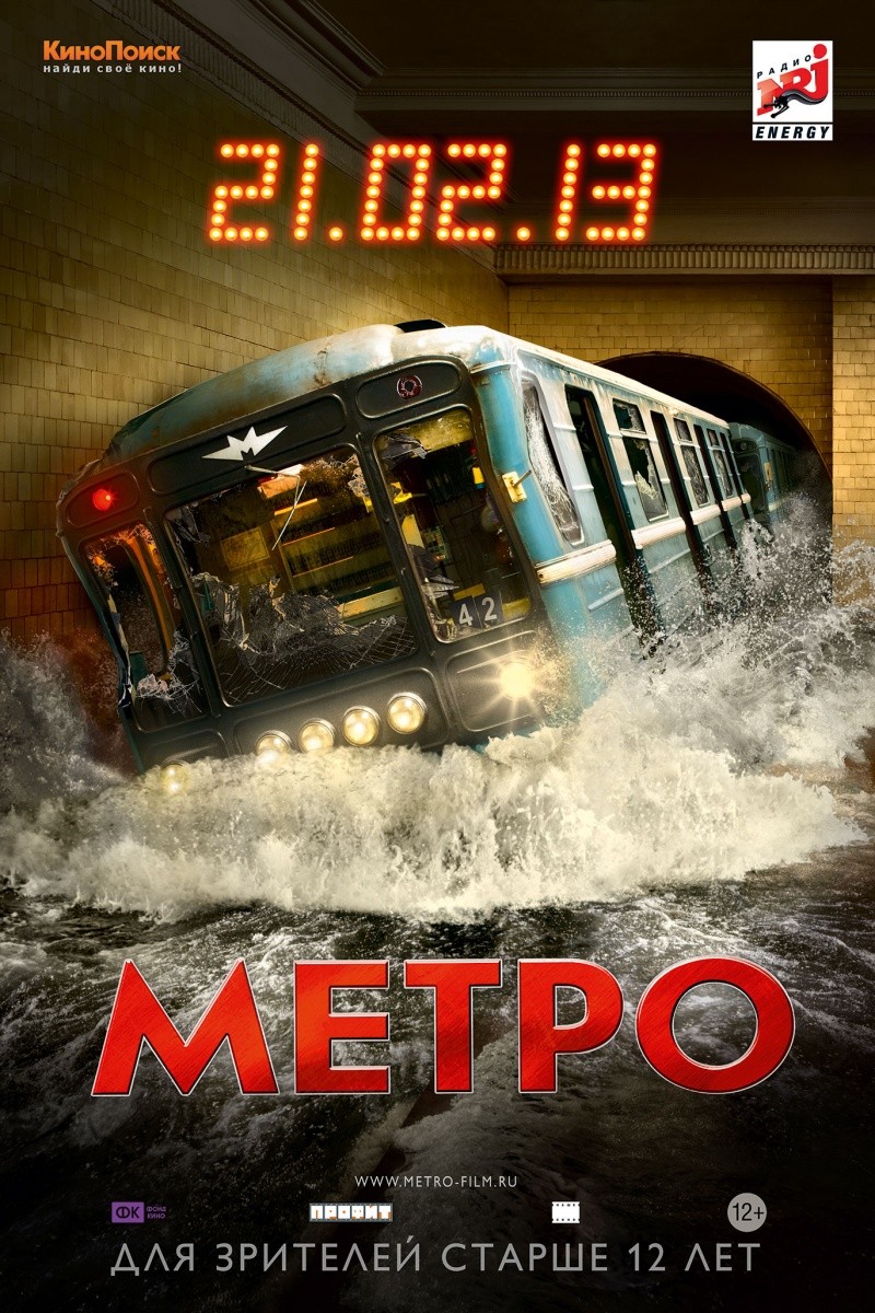 Metro – Metpo
